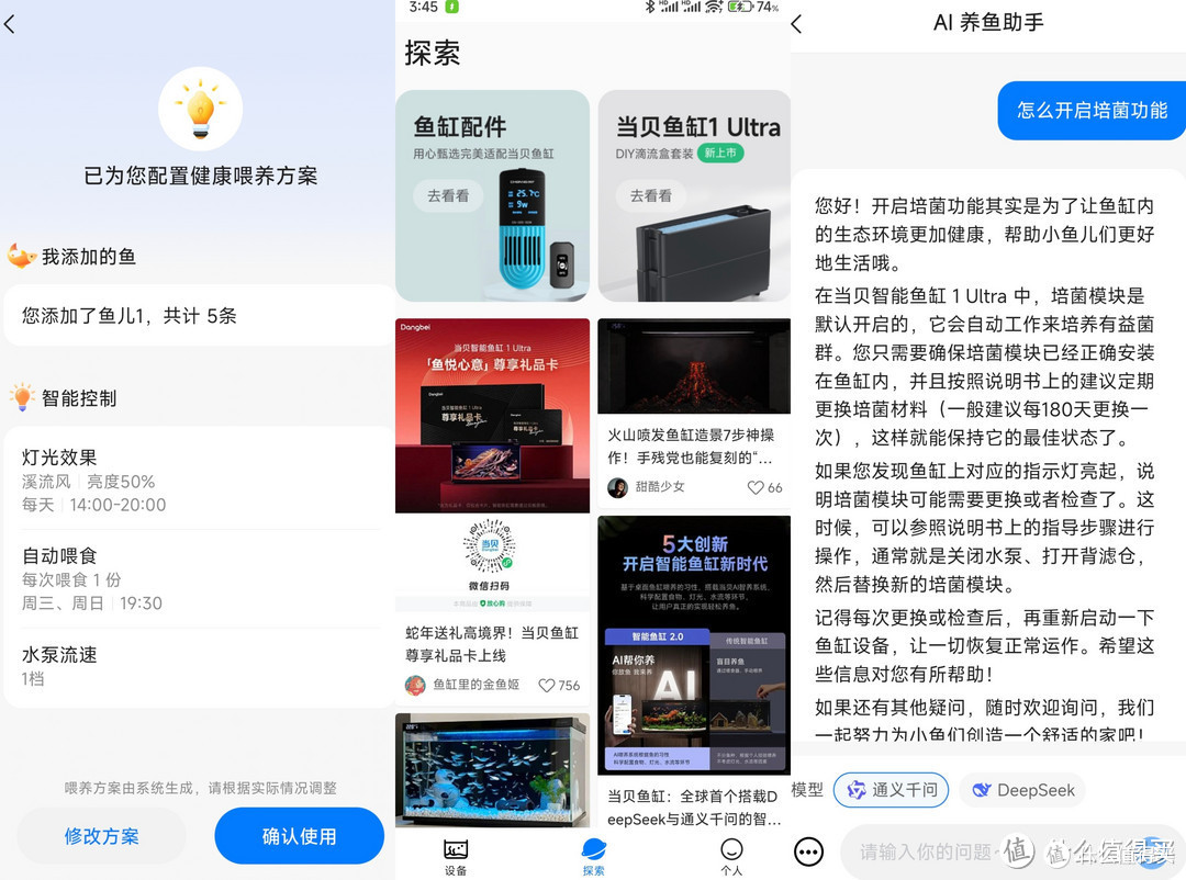 当贝智能鱼缸使用体验：美观方便，功能强大