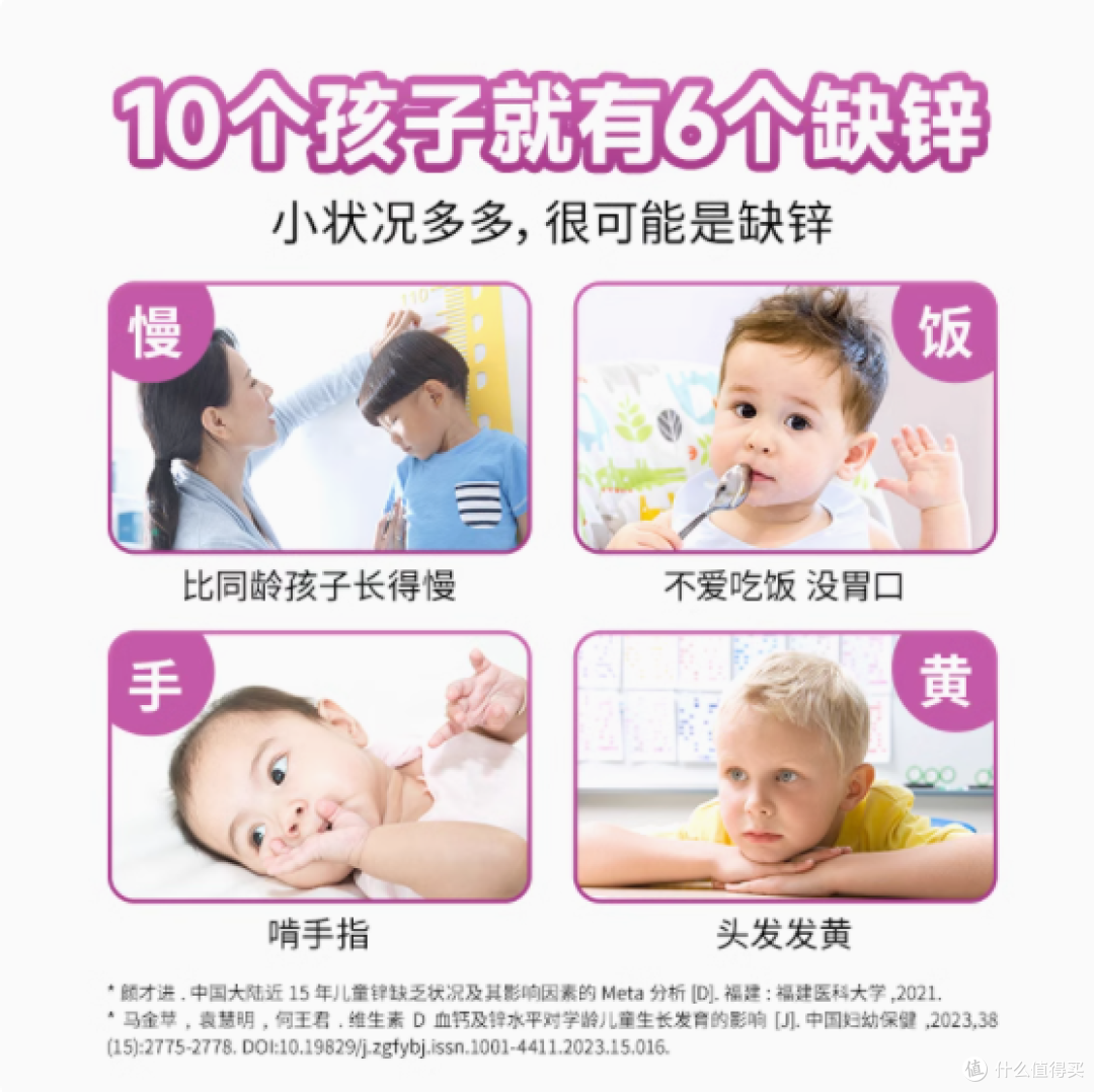 酷幼富锌麦芽酵母:宝宝健康成长的补锌小卫士