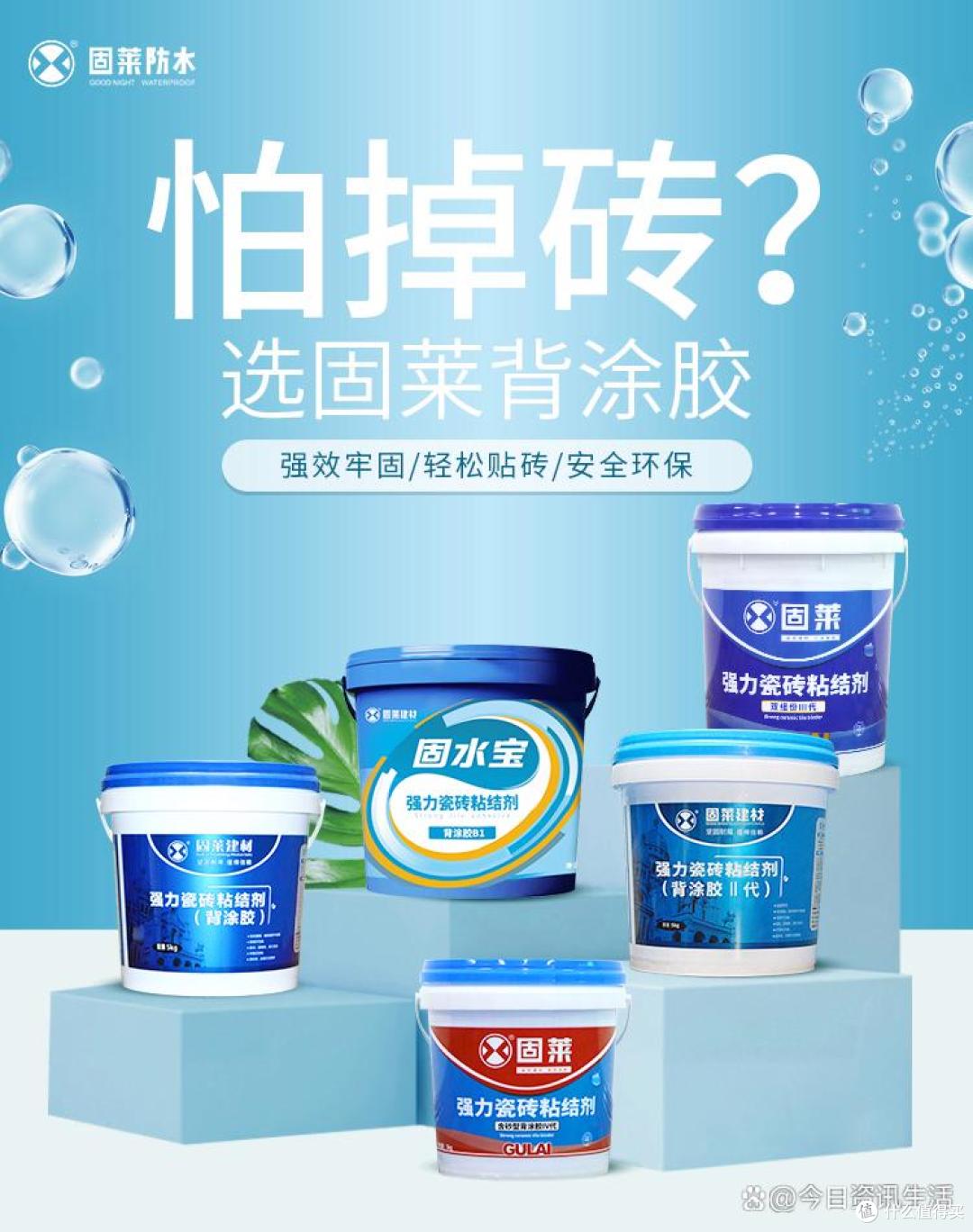 瓷砖辅料大起底:十大名牌排行榜重磅来袭!固莱瓷砖胶质量怎样?