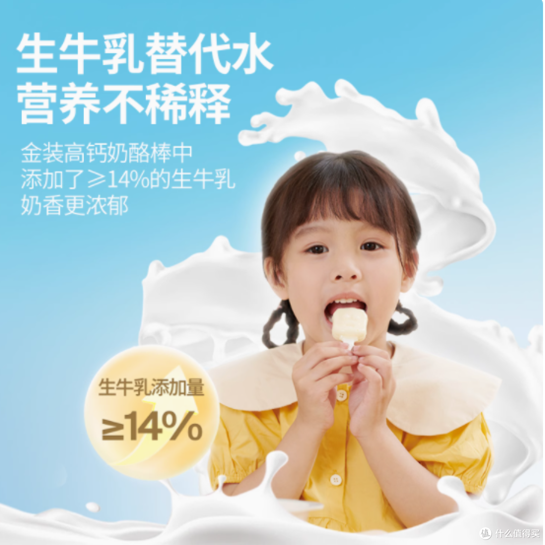 宝妈必看！奶酪博士金装高钙常温奶酪棒，营养美味双满分