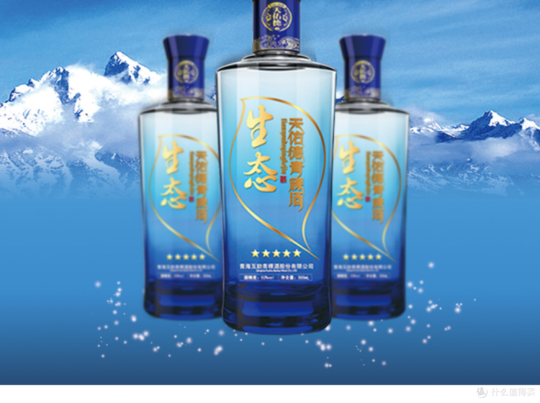 各地品牌名酒巡礼之青海名酒