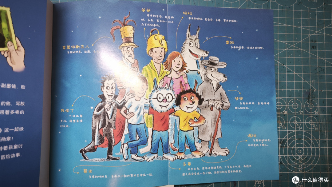 教会孩子如何自处?《神奇男孩多弗》分享