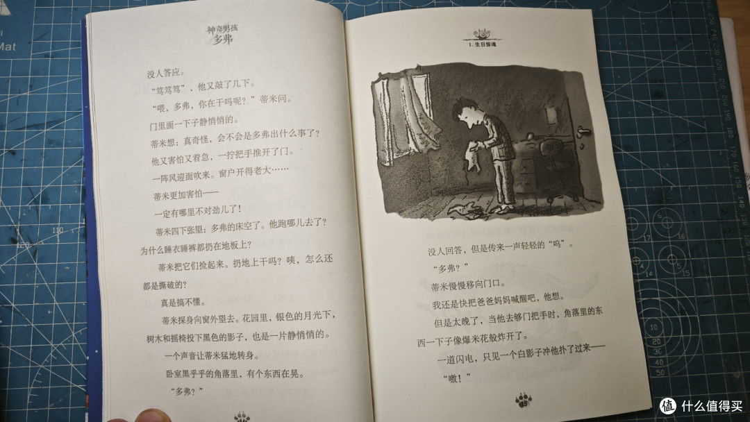 教会孩子如何自处?《神奇男孩多弗》分享