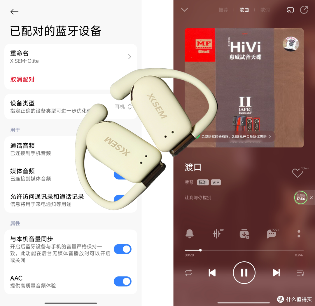 通勤族急救包！西圣Olite双通透模式：听报站/抗轰鸣一键封神！