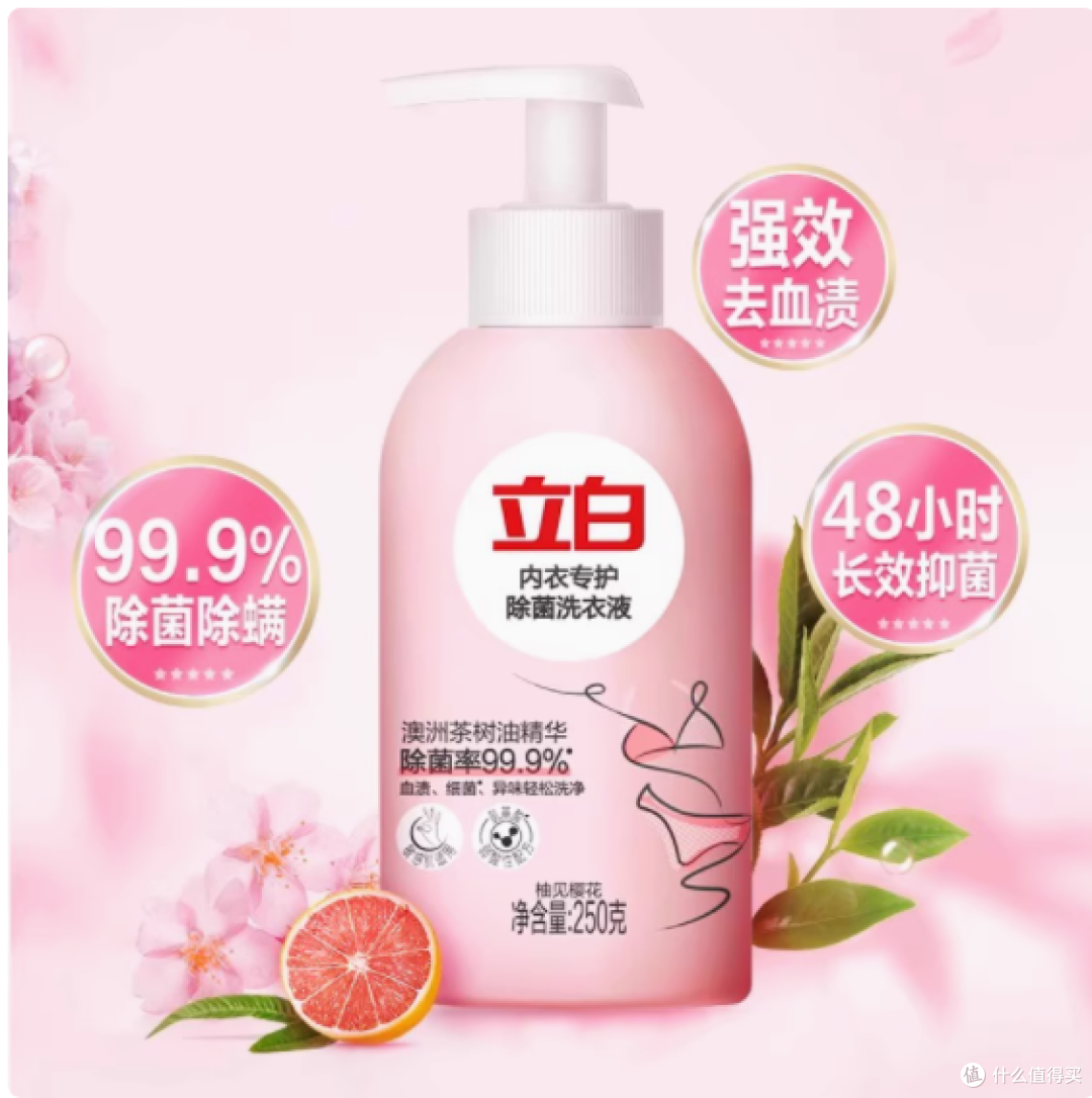 立白内衣清洗液:女性私密衣物的贴心守护者
