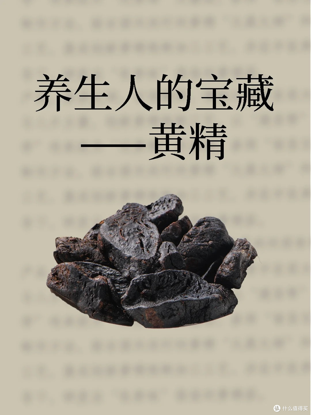 春夏一定要喝黄精水!黄精的养生茶搭配!