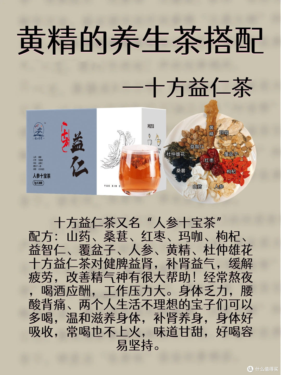 春夏一定要喝黄精水!黄精的养生茶搭配!