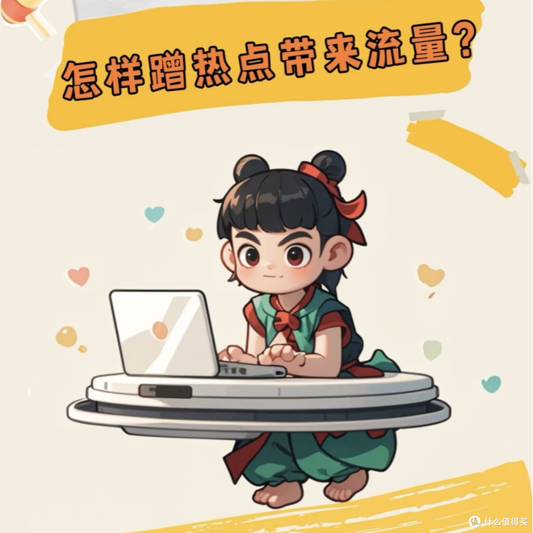 如何利用热点事件创作有影响力的文章