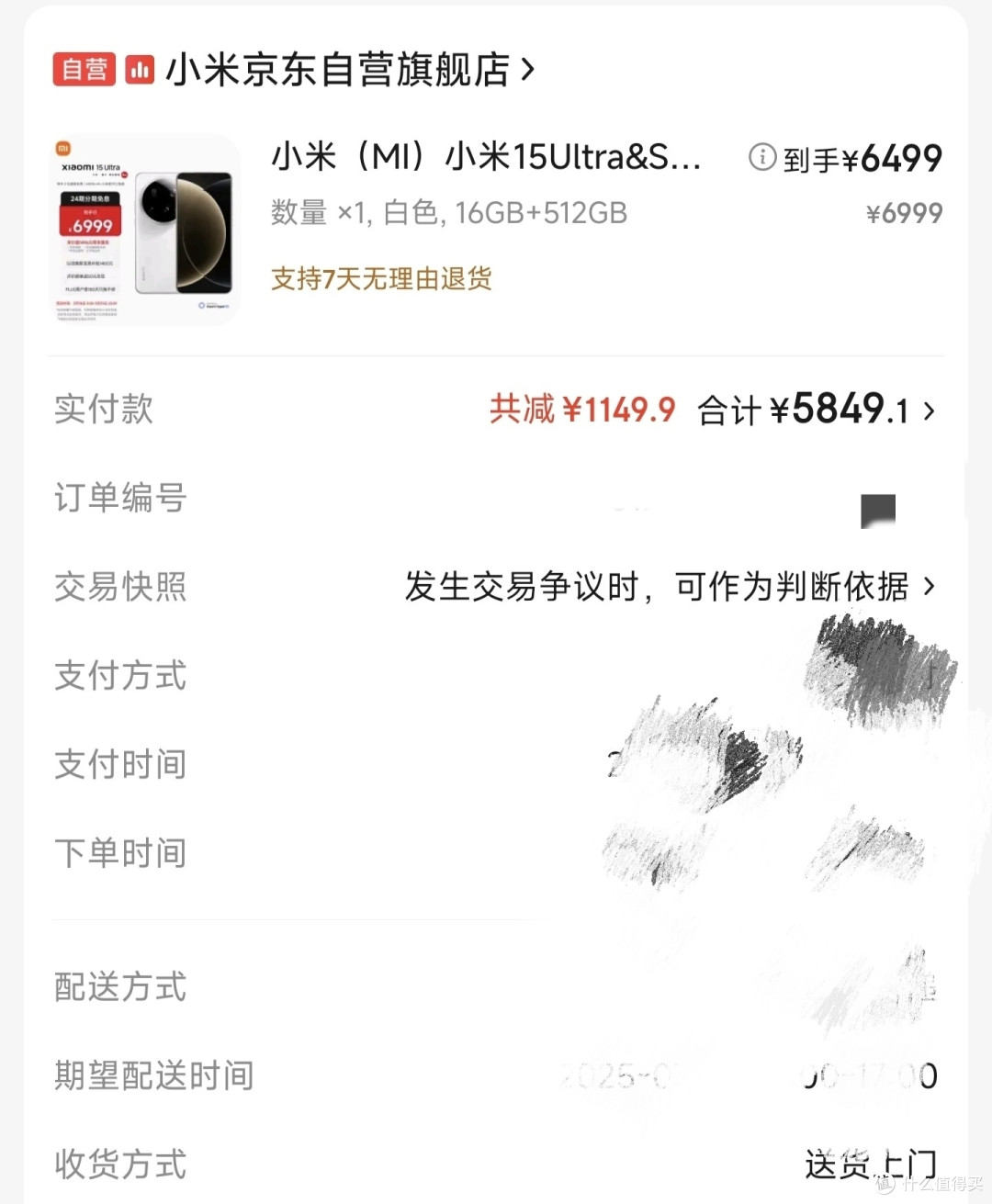 神价，小米15 Ultra（16+512）只卖5800，雷总大甩卖，赶紧上车_手机_什么值得买