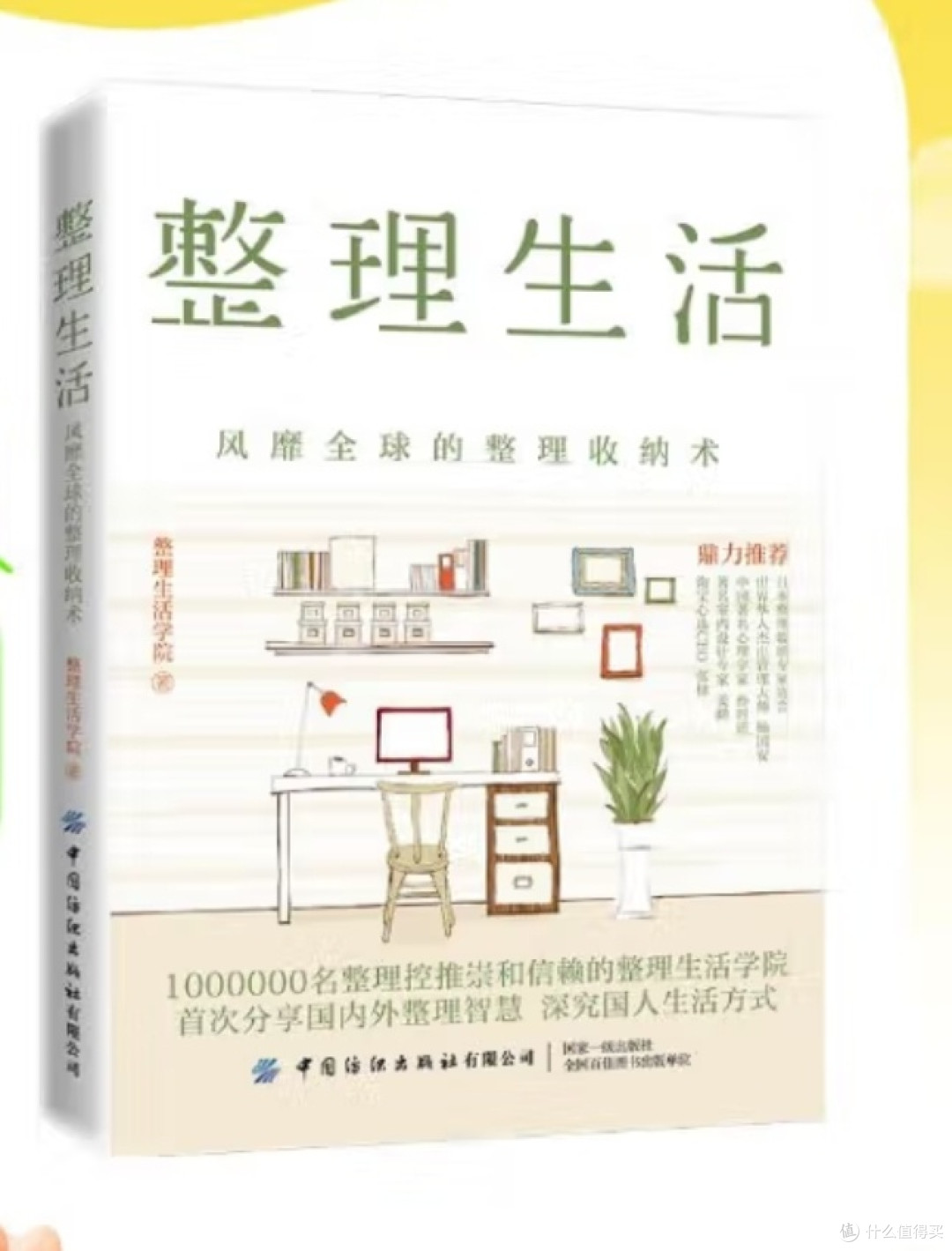 从混沌到秩序:整理术如何重塑生活美学