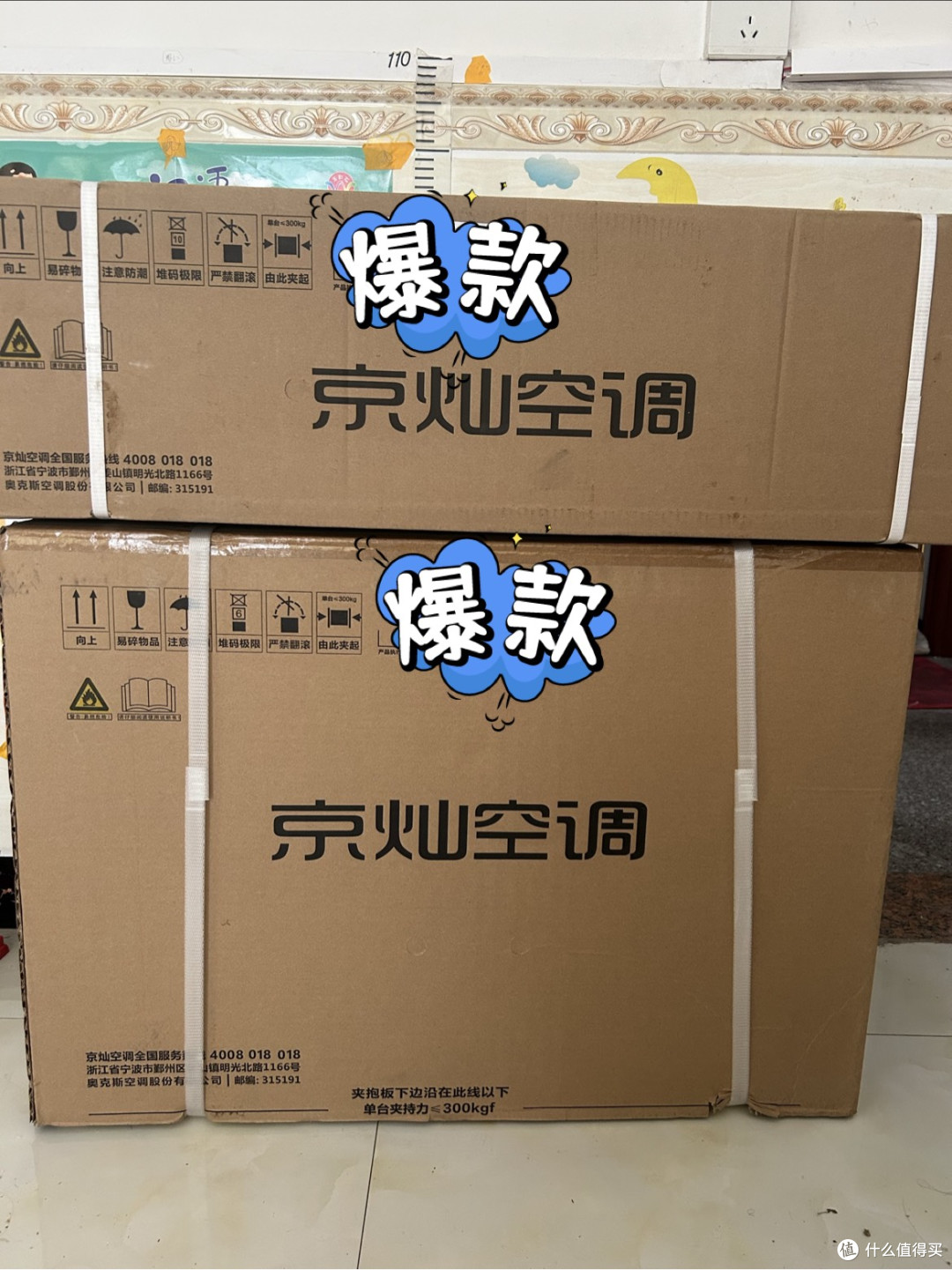 今年夏天就靠它了——京灿奥克斯(AUX)空调 大1.5匹