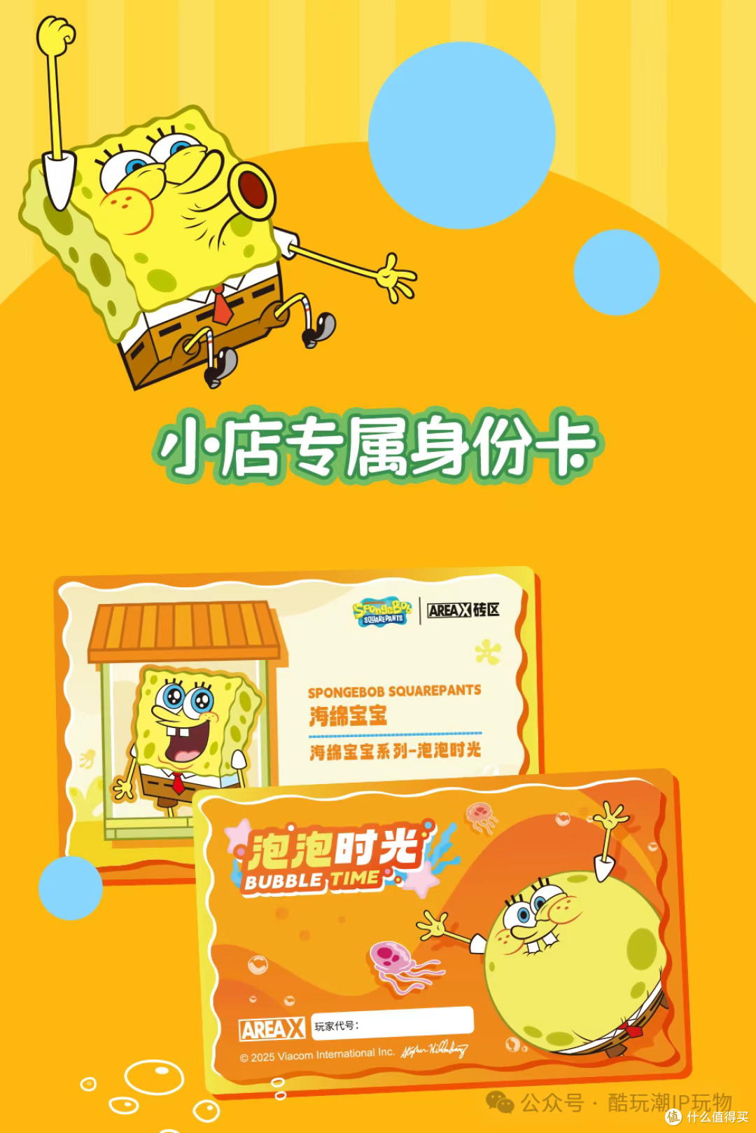 海绵宝宝大包场!你的童年在这里面吗?