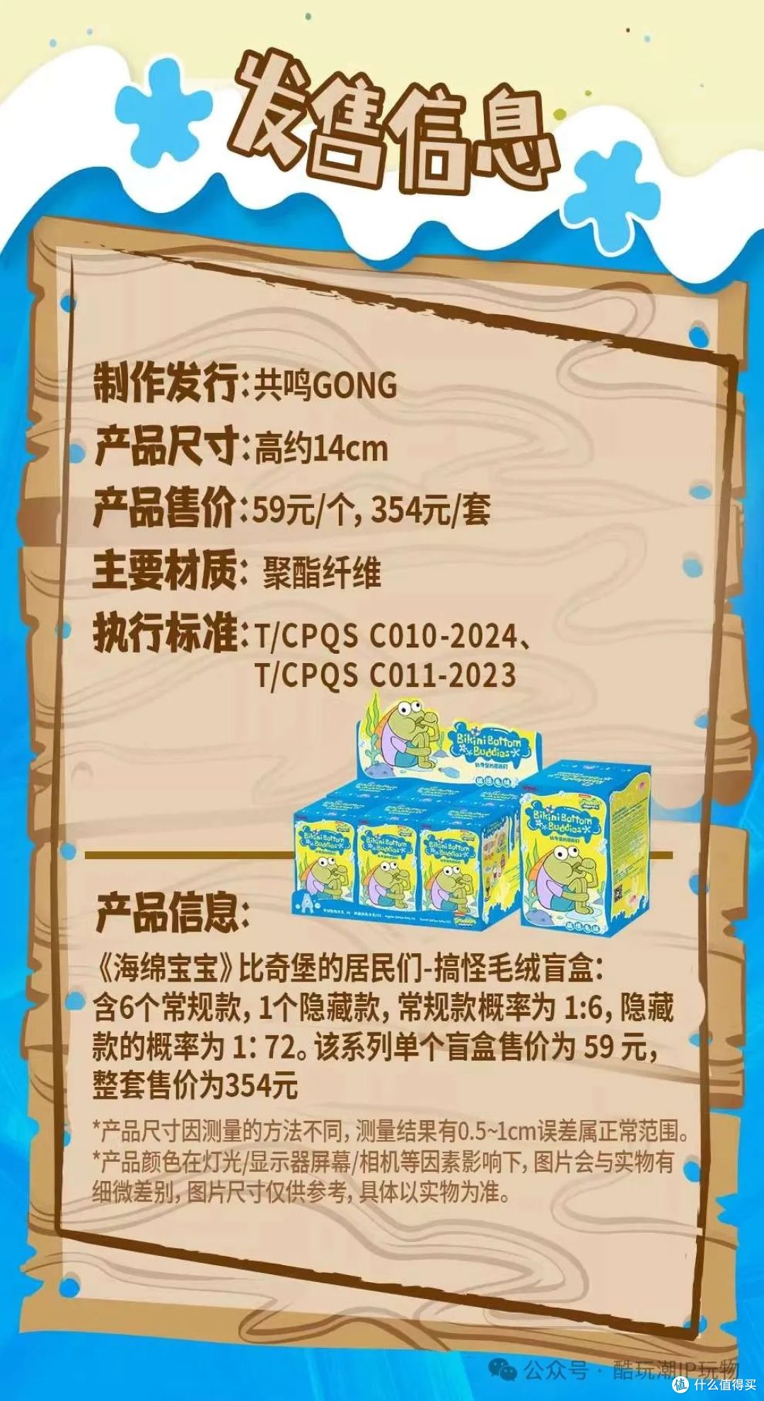 海绵宝宝大包场!你的童年在这里面吗?