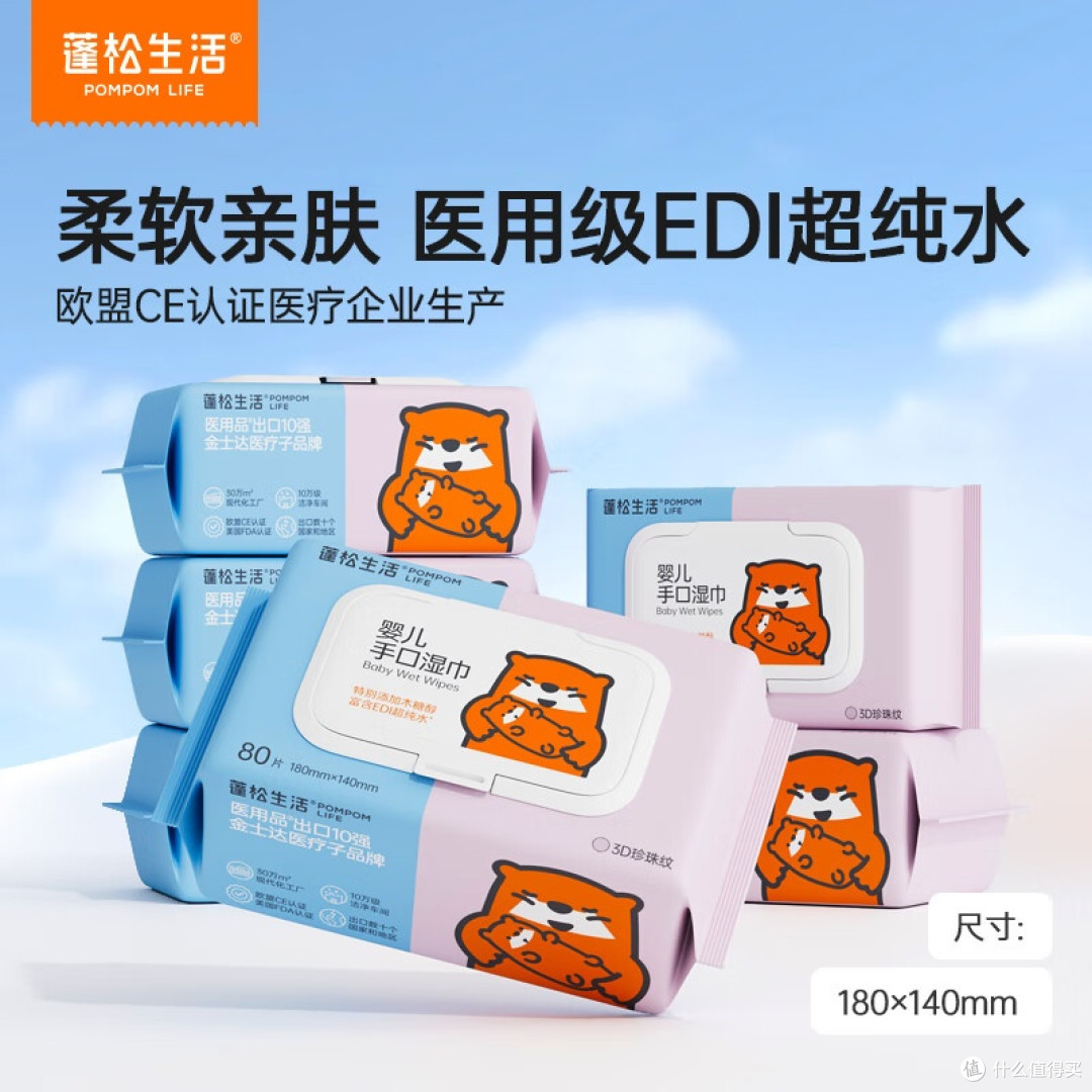 儿童湿巾选购要点解析