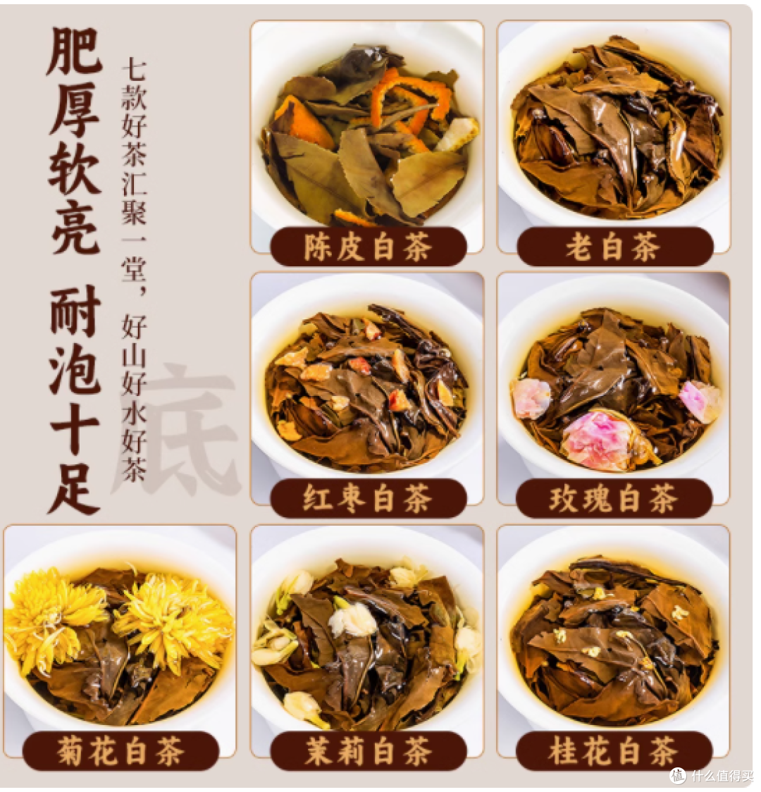 凯卓 7 种白茶叶组合试喝装:开启白茶风味之旅