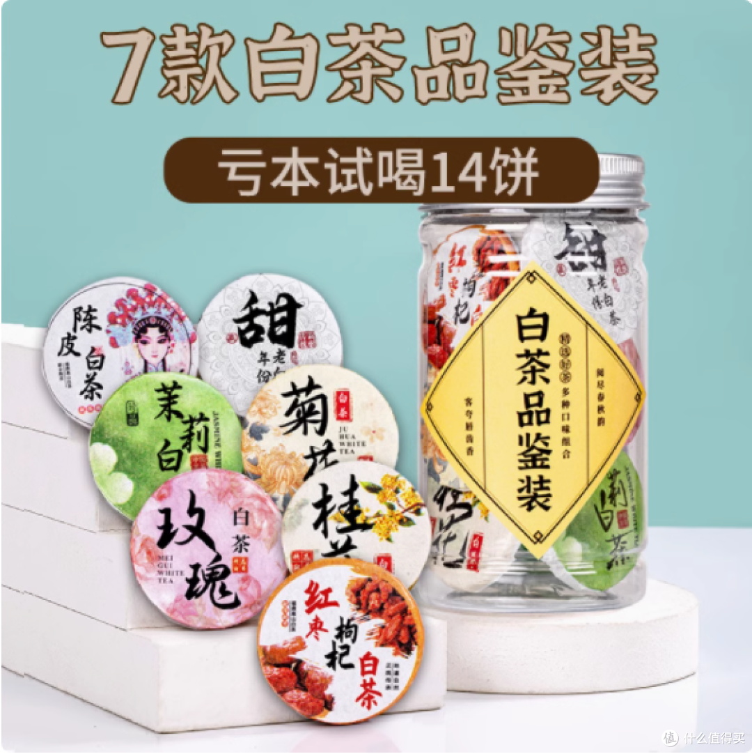 凯卓 7 种白茶叶组合试喝装:开启白茶风味之旅