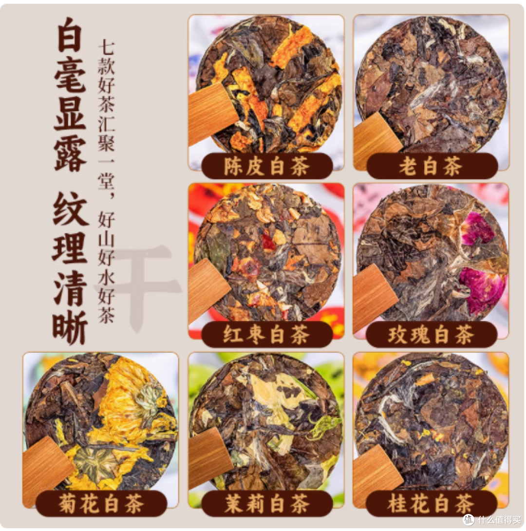 凯卓 7 种白茶叶组合试喝装:开启白茶风味之旅