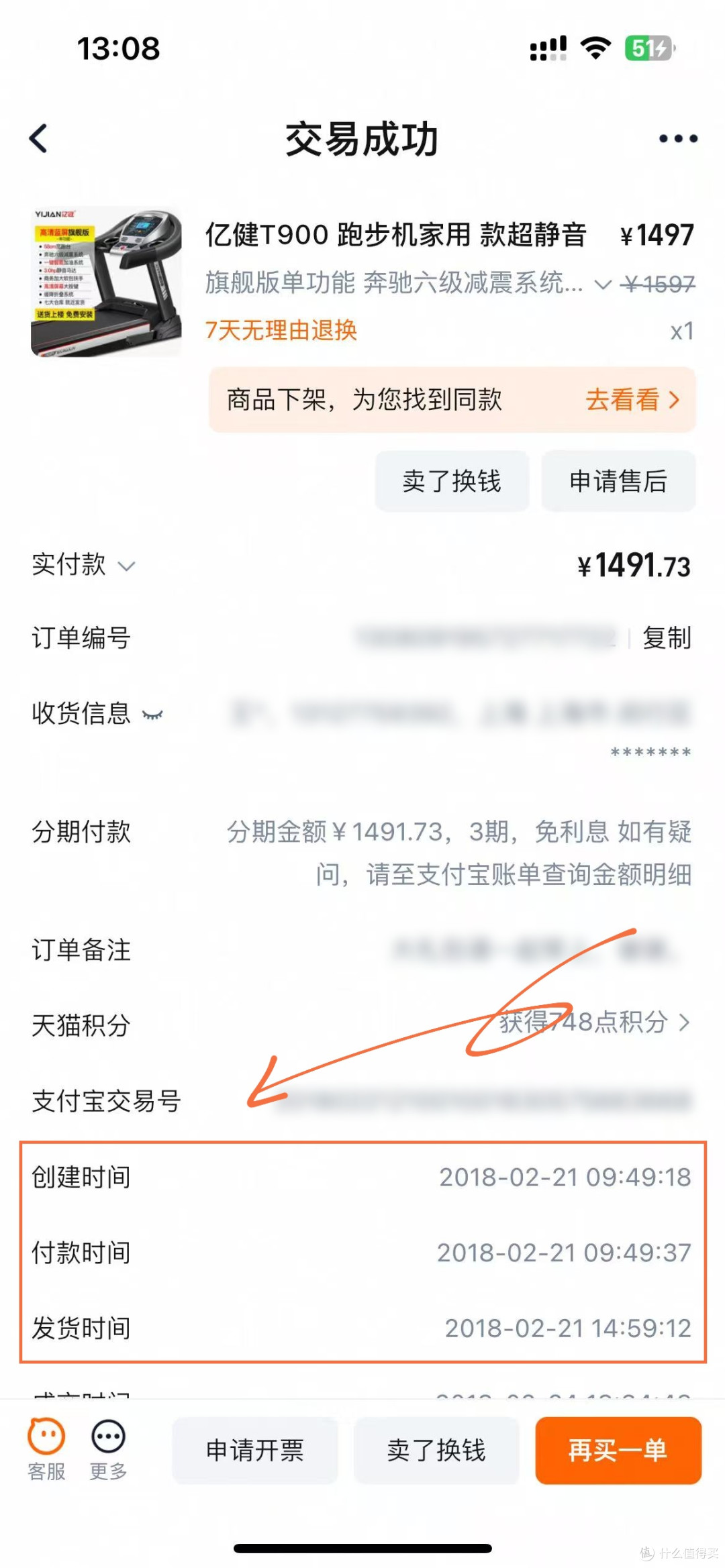 按键寿命到了?垃圾佬自己动手换!几毛钱拯救跑步机无法启动问题