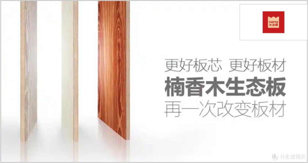 哪些生态板花色丰富?享2025年生态板十大品牌榜单