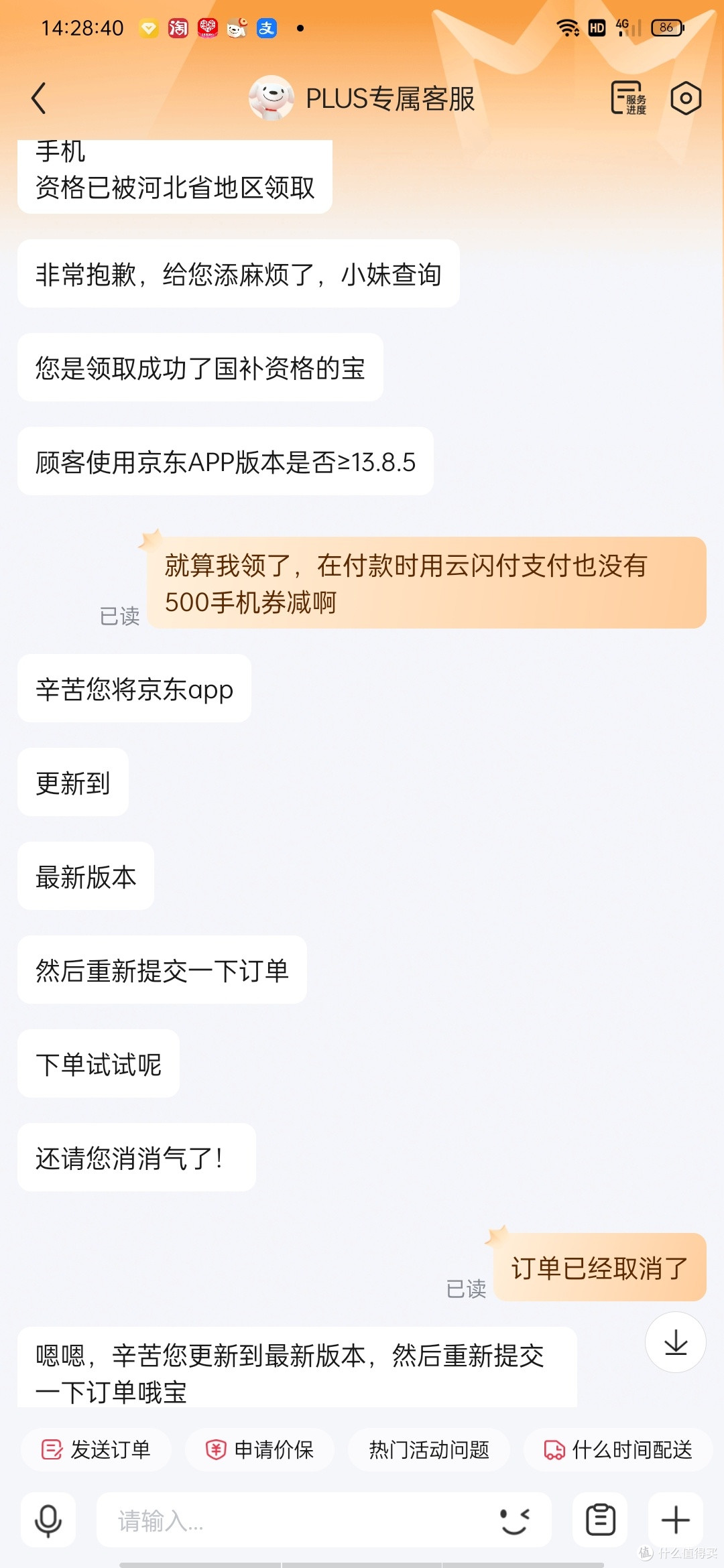 买手机琐记(一加13篇)