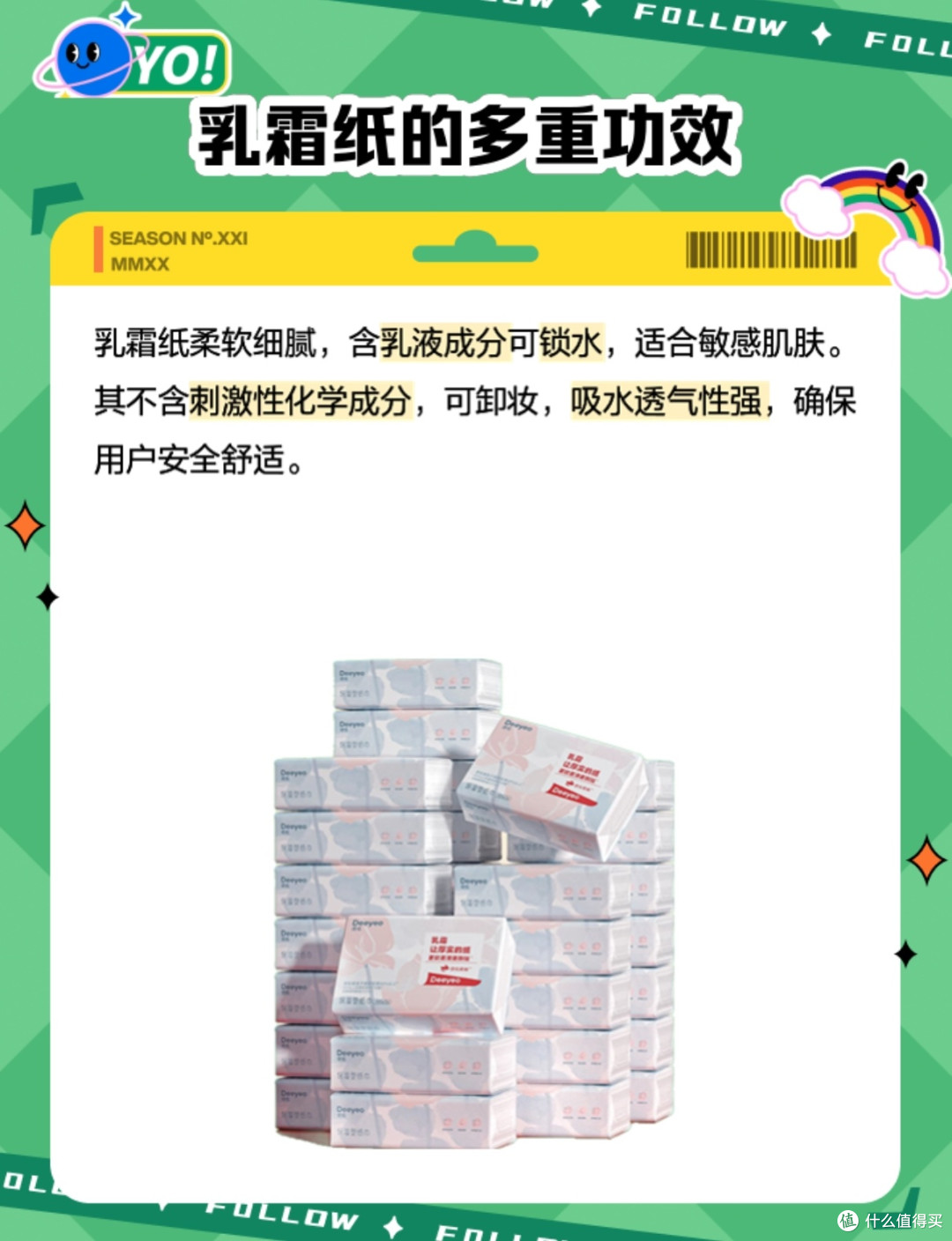 生活用纸的隐秘世界:你所不知道的"纸"上玄机