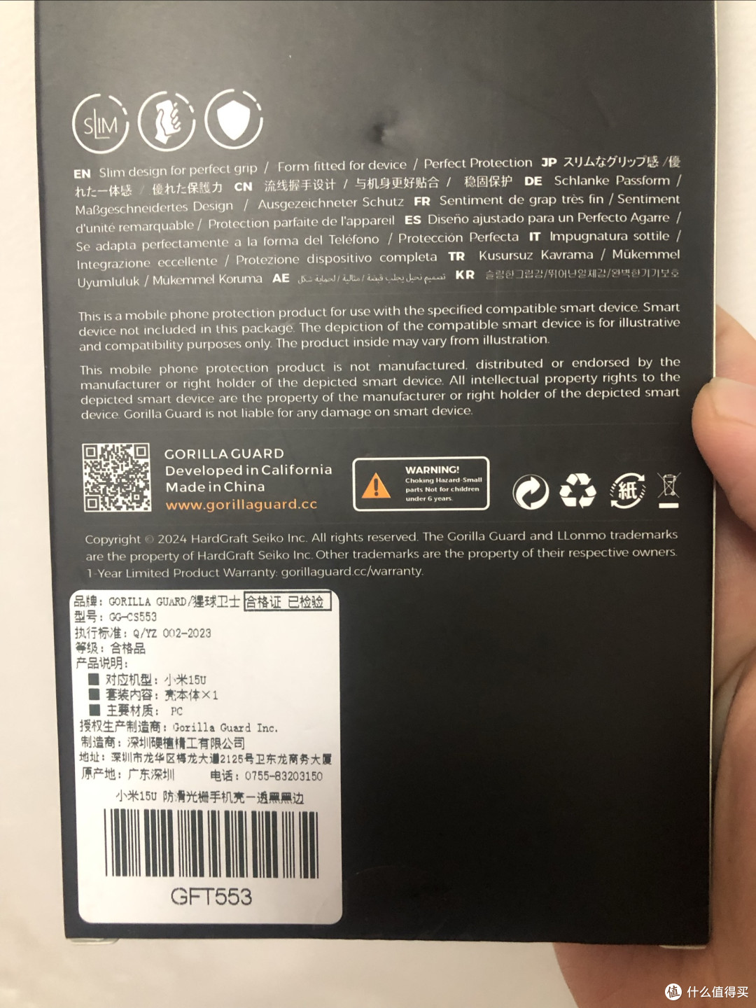 妈妈再也不怕我手滑摔手机了