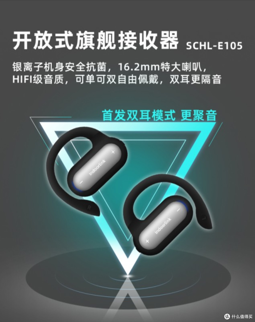 无线讲解器