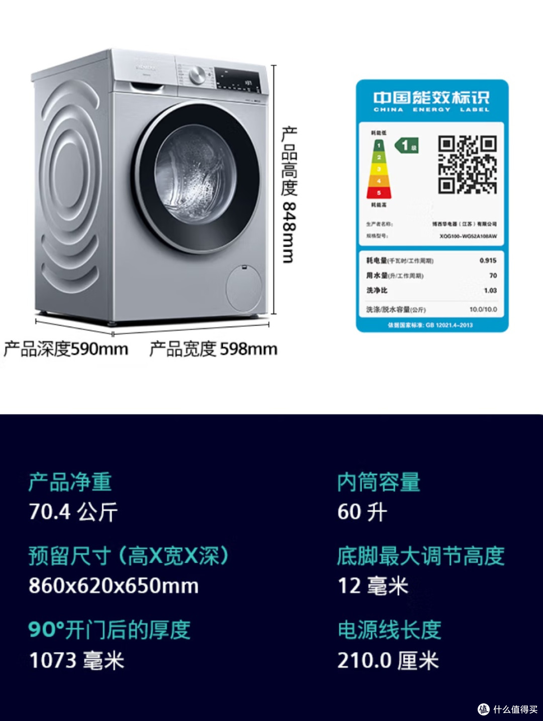 西门子(SIEMENS10公斤滚筒洗衣机全自动带烘干洗烘一体蒸汽除菌