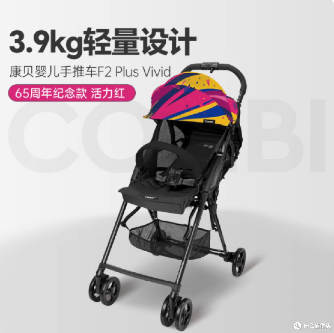 康贝婴儿手推车 F2 plusVivid:轻便高景观的育儿出行好帮手