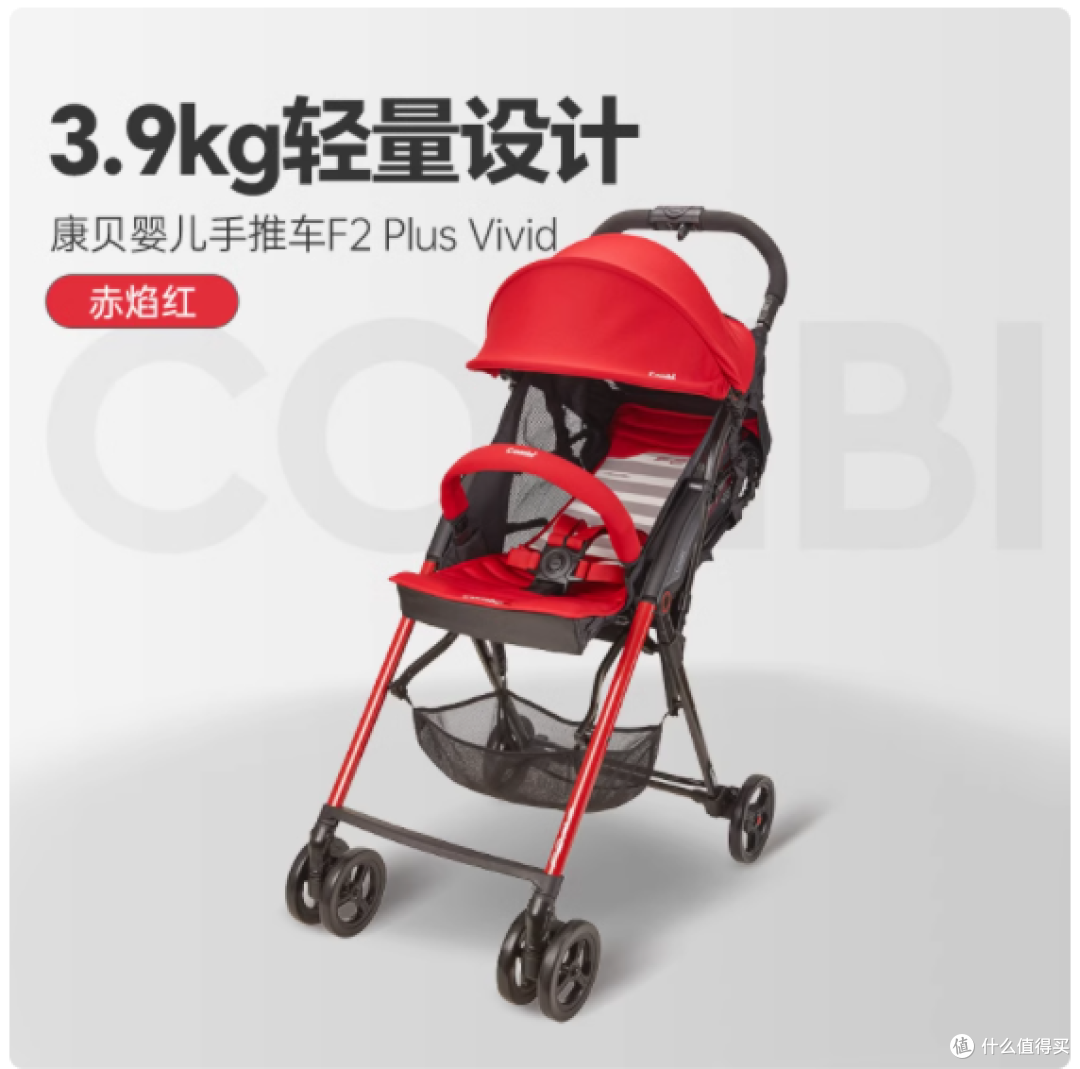 康贝婴儿手推车 F2 plusVivid:轻便高景观的育儿出行好帮手