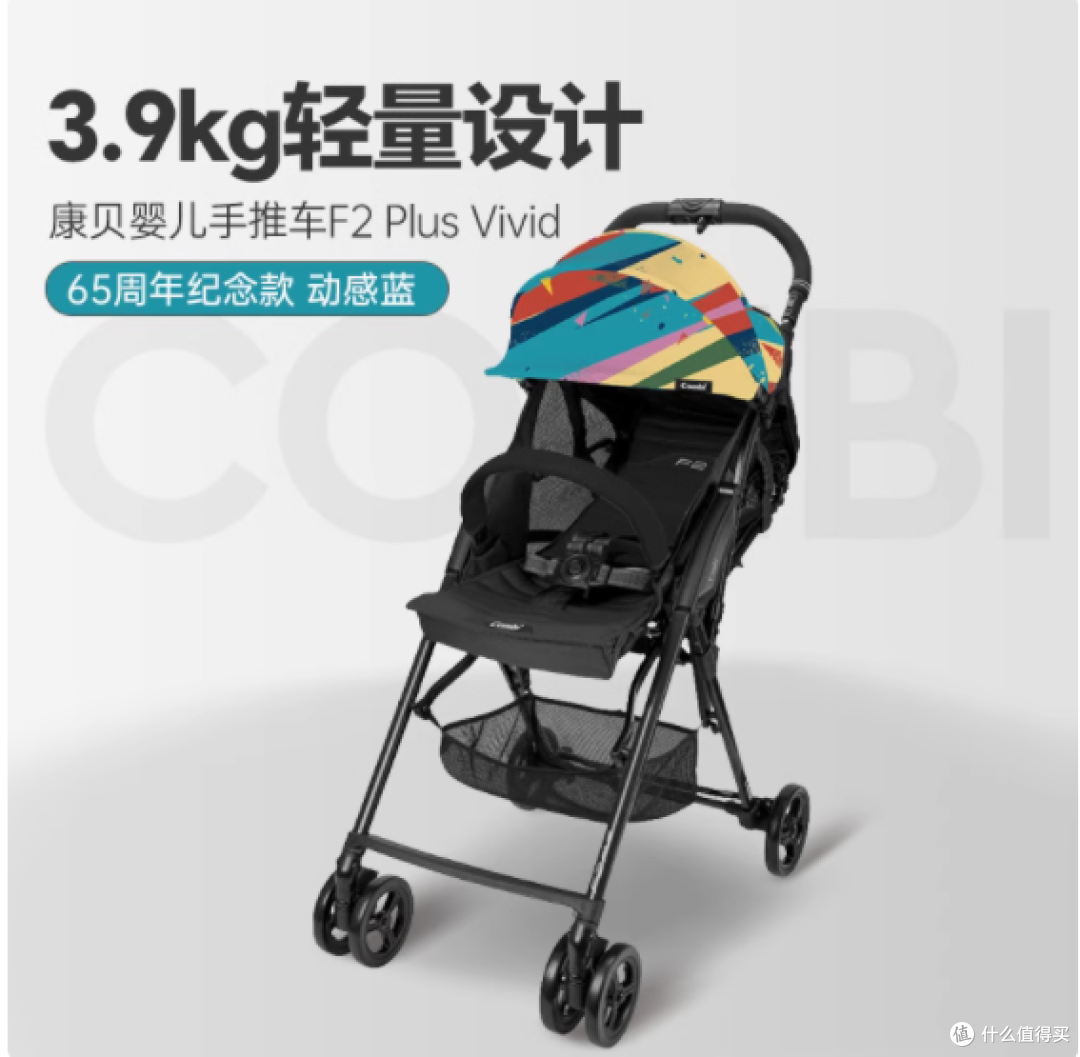 康贝婴儿手推车 F2 plusVivid:轻便高景观的育儿出行好帮手