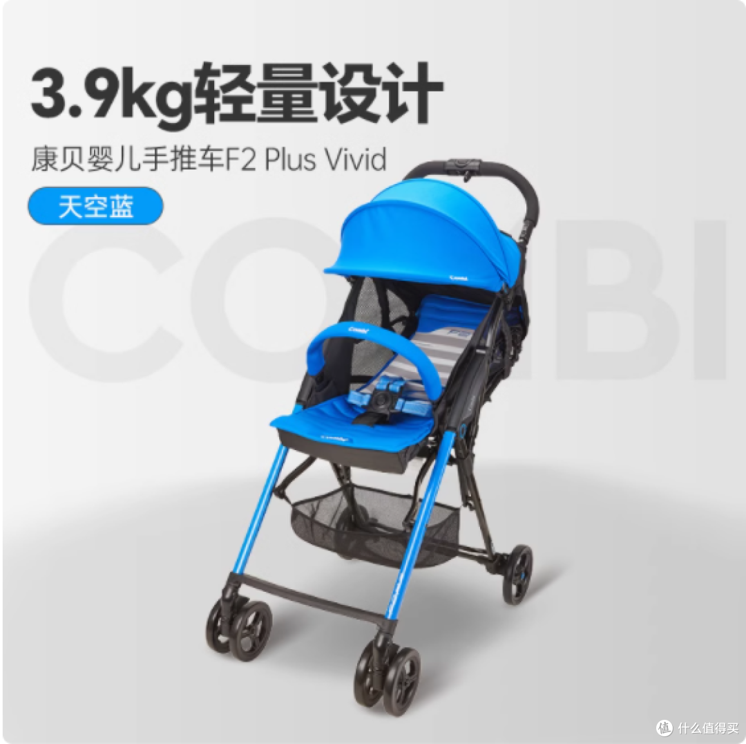 带娃出行神器:Combi 康贝婴儿手推车 F2 plus Vivid