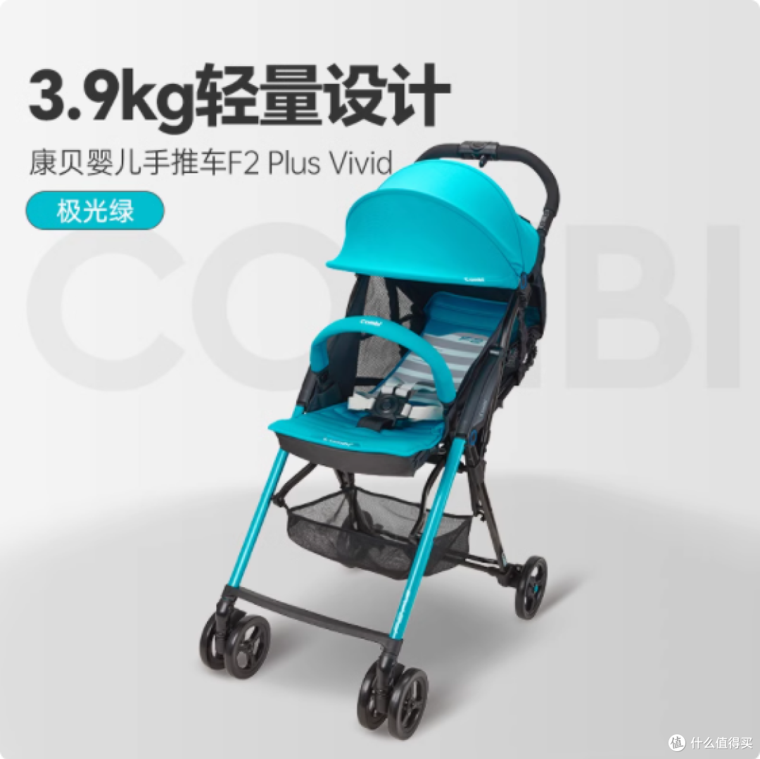 带娃出行神器:Combi 康贝婴儿手推车 F2 plus Vivid