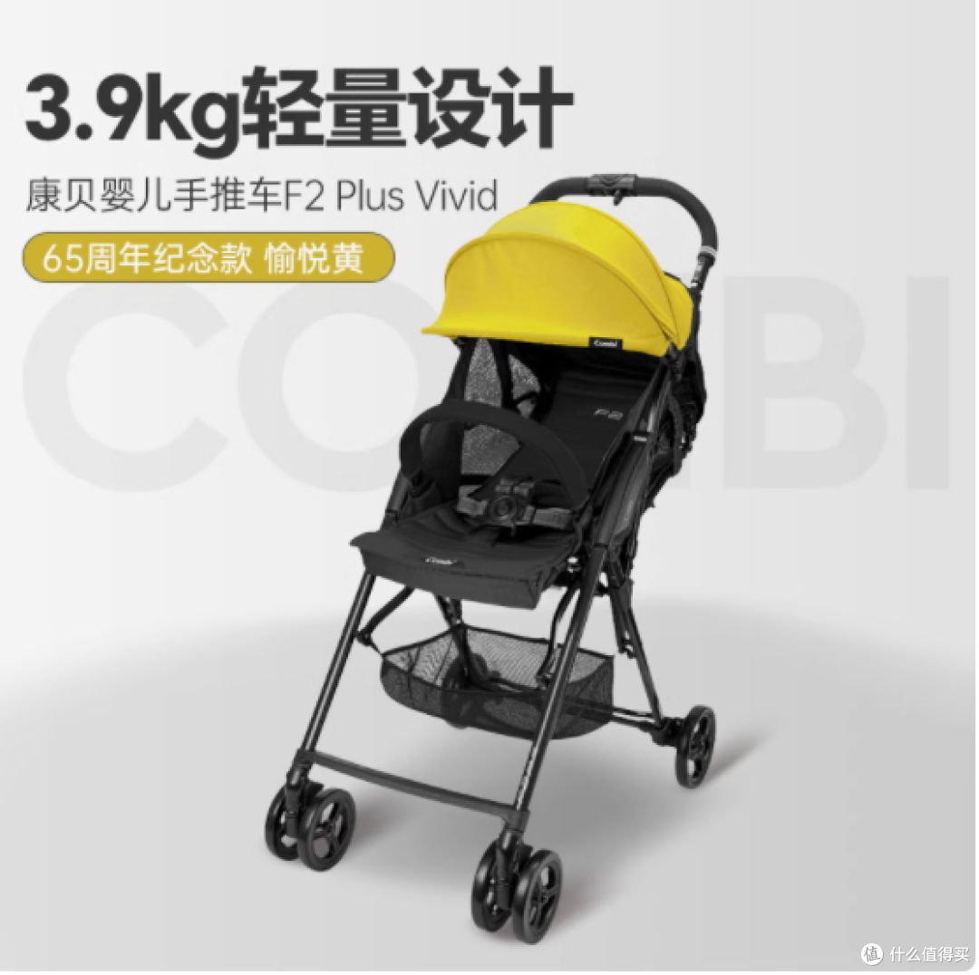 带娃出行神器:Combi 康贝婴儿手推车 F2 plus Vivid