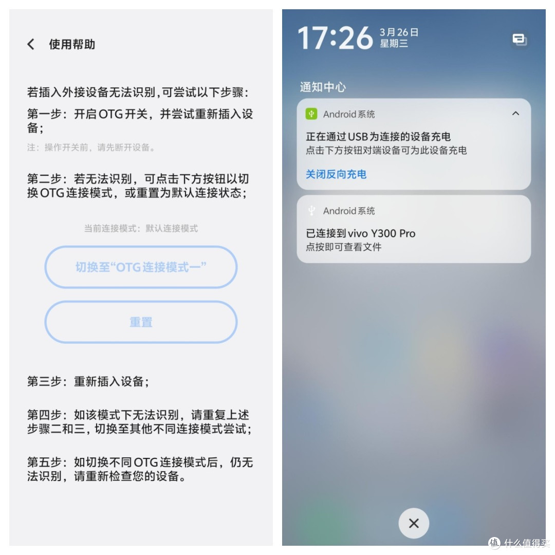 7300mAh续航灭霸!vivo Y300 Pro+首发评测:电量根本用不完