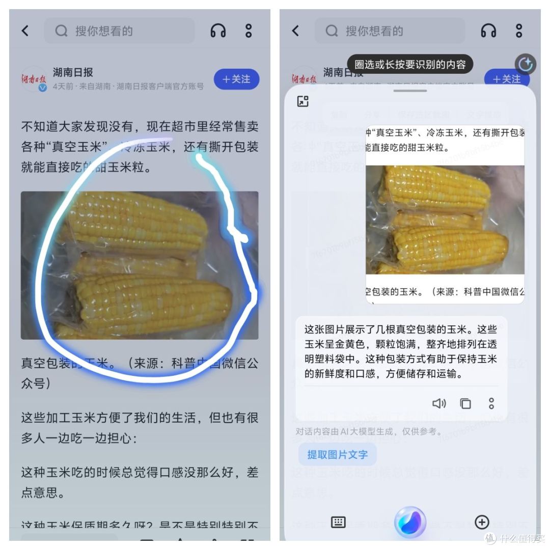 7300mAh续航灭霸!vivo Y300 Pro+首发评测:电量根本用不完
