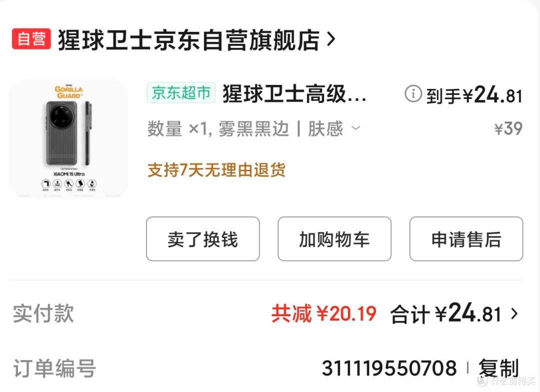 妈妈再也不怕我手滑摔手机了