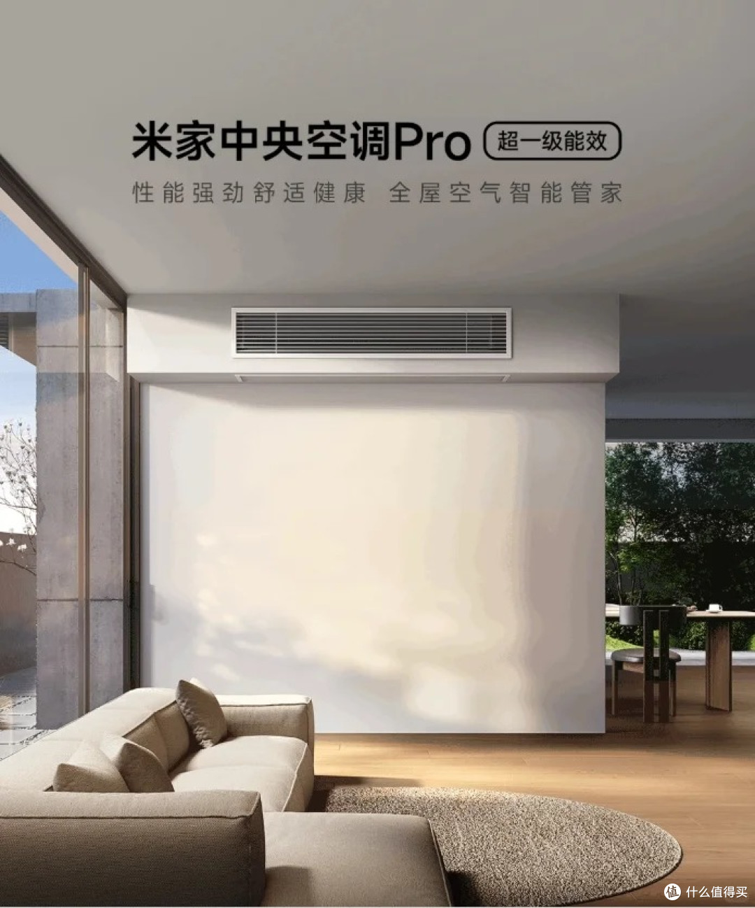 小米中央空调来了!对标大金,没提格力