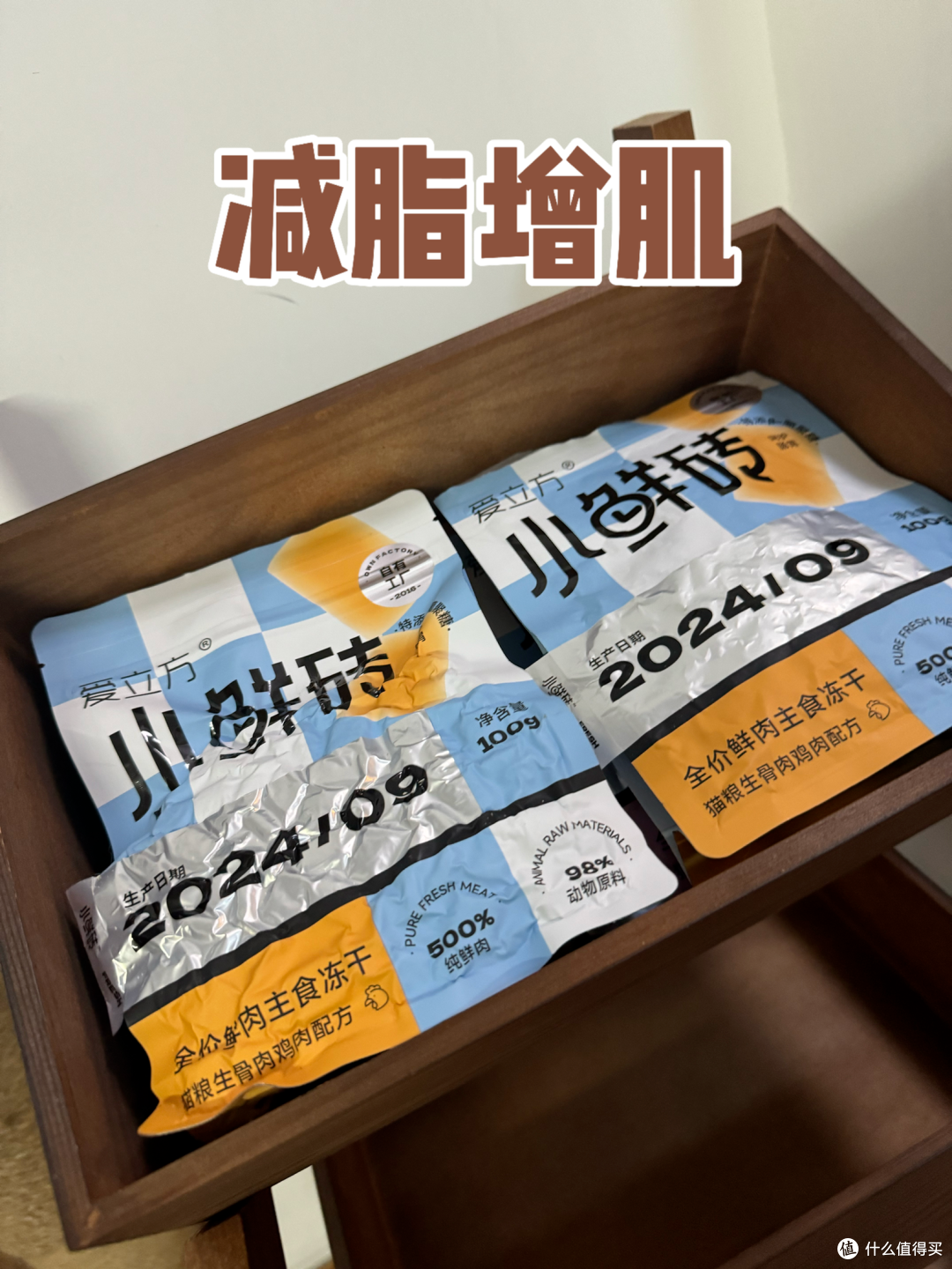 藏不住了！！硬控我家猫生的主食冻干！