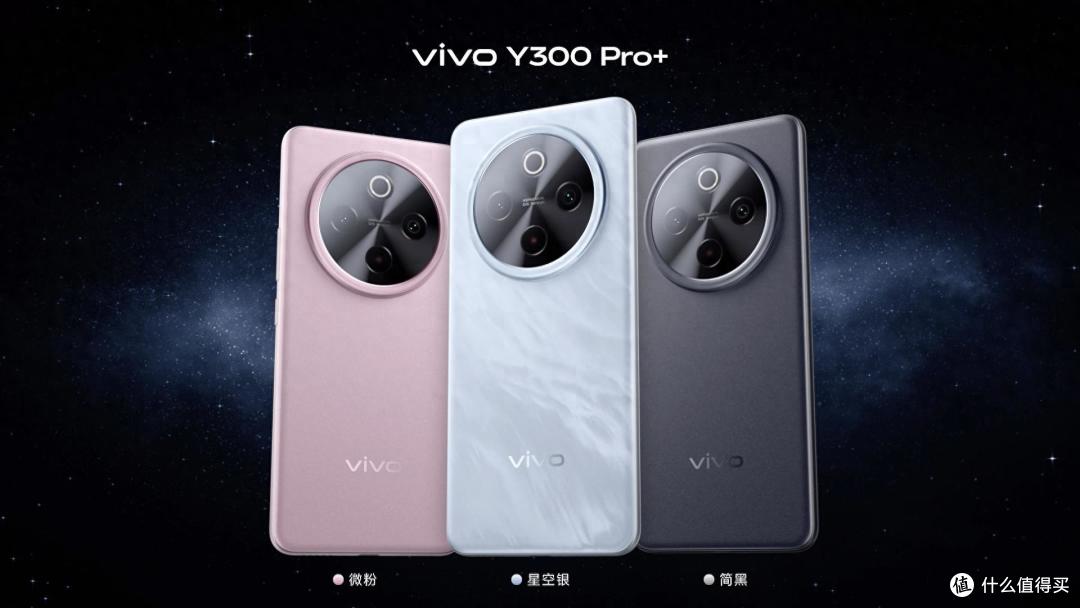 同档最好选择！真.续航灭霸vivo Y300 Pro+火热预售中