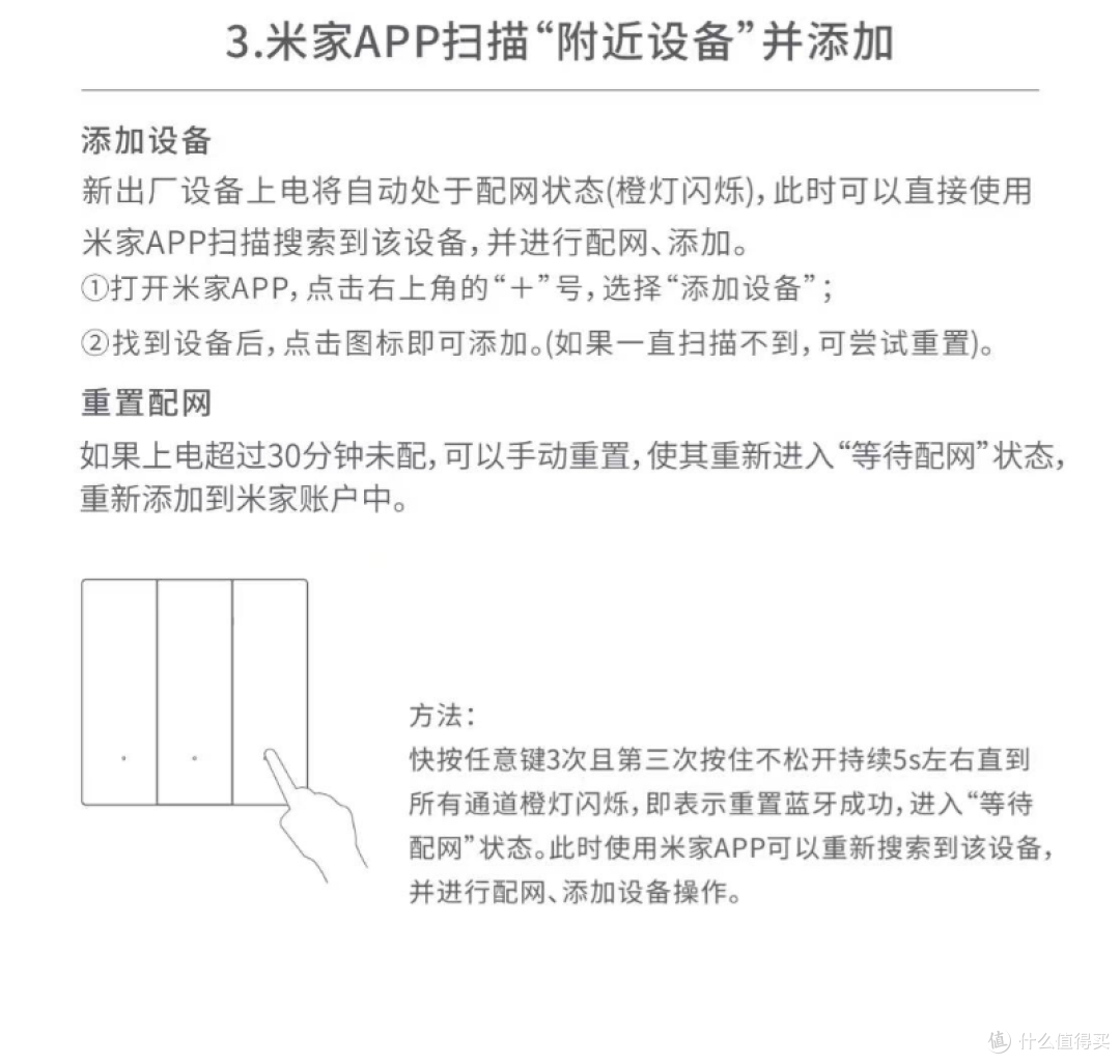 领普E3 PRO智能开关,低价真的好吗?