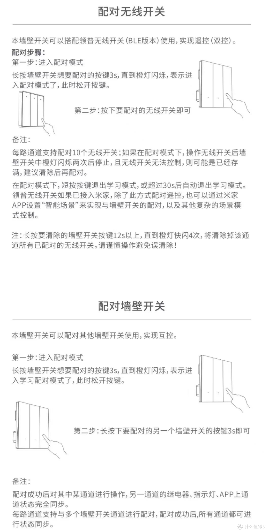 领普E3 PRO智能开关,低价真的好吗?
