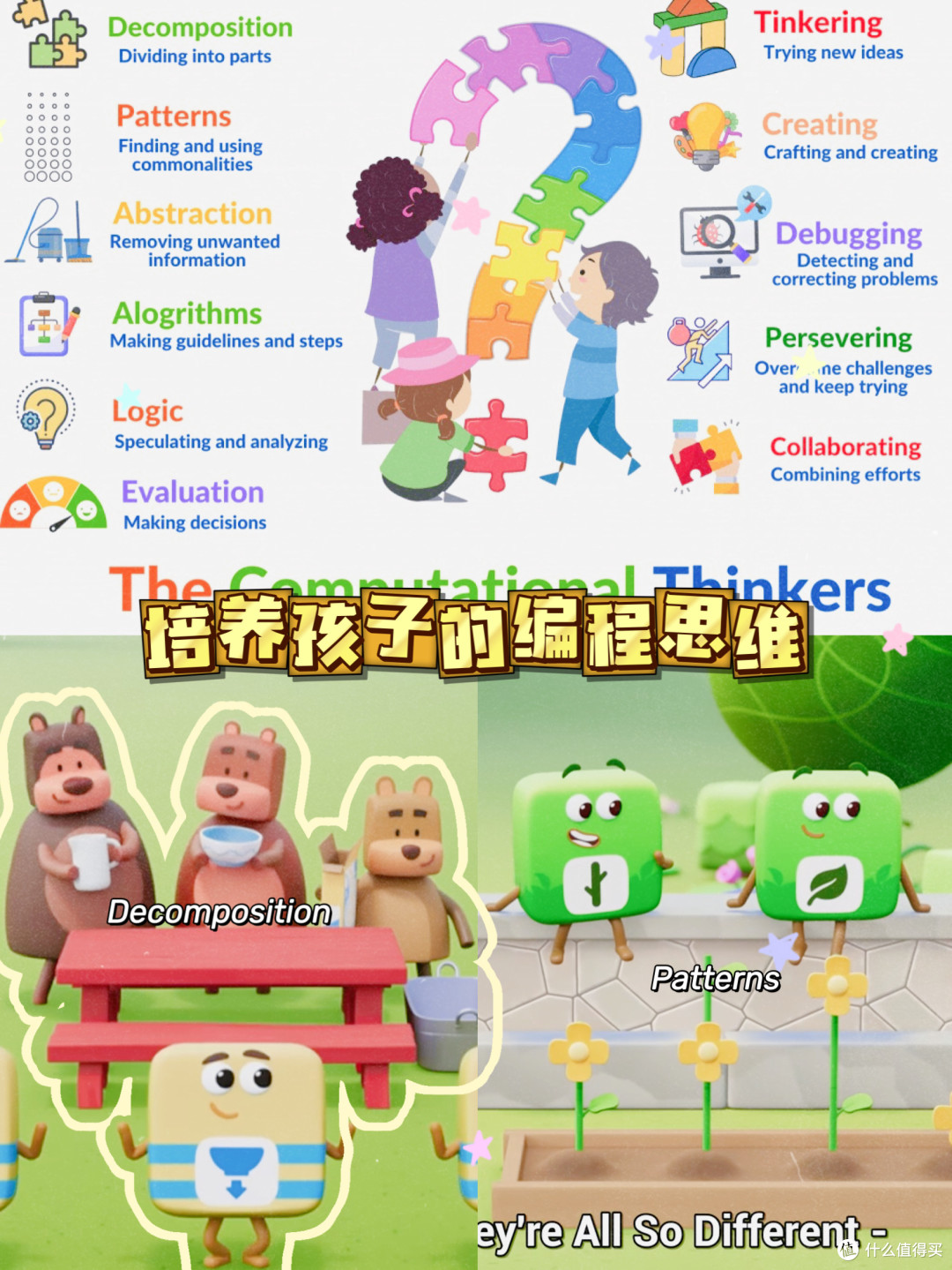 |别着急报编程课,先看完这个动画片再说|