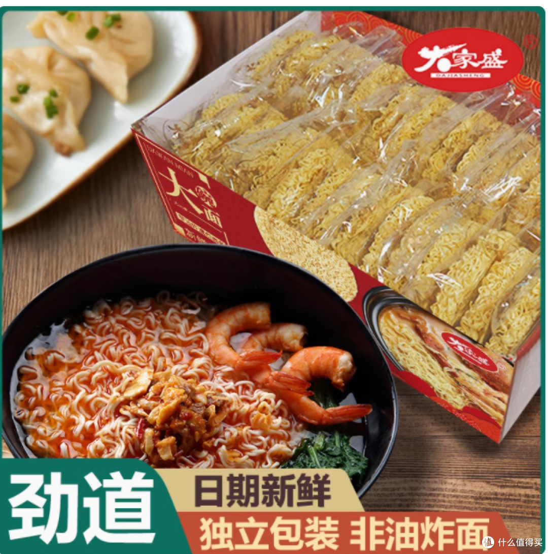 💥非油炸美味新宠 | 大家盛大碗面来袭