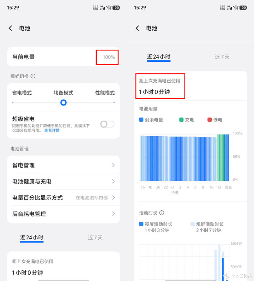 vivo Y300 Pro+评测 7300mAh电池再无续航焦虑