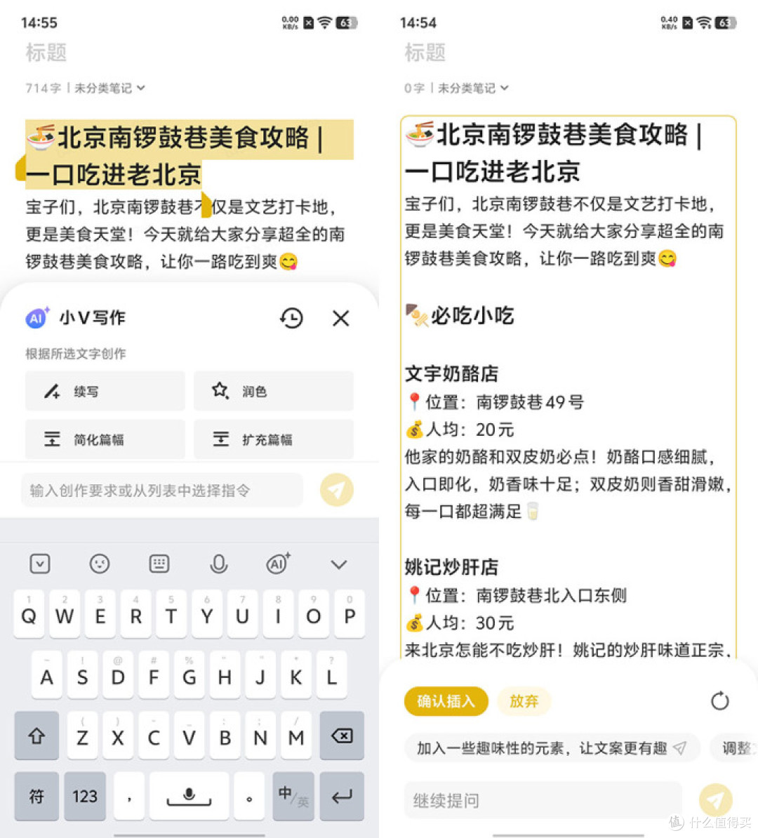 vivo Y300 Pro+评测 7300mAh电池再无续航焦虑