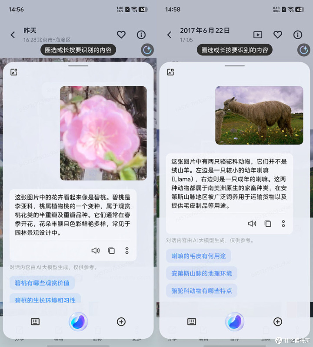 vivo Y300 Pro+评测 7300mAh电池再无续航焦虑