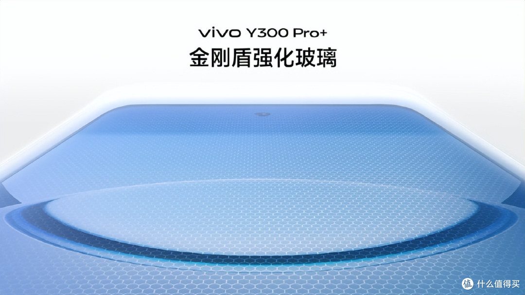 vivo Y300 Pro+:续航性能双王牌,全能中端机再升级