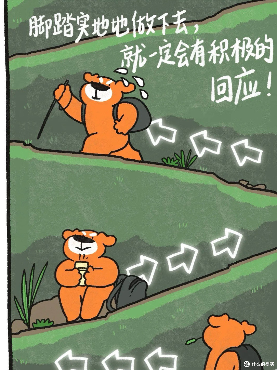 用热爱为潜力作者续航