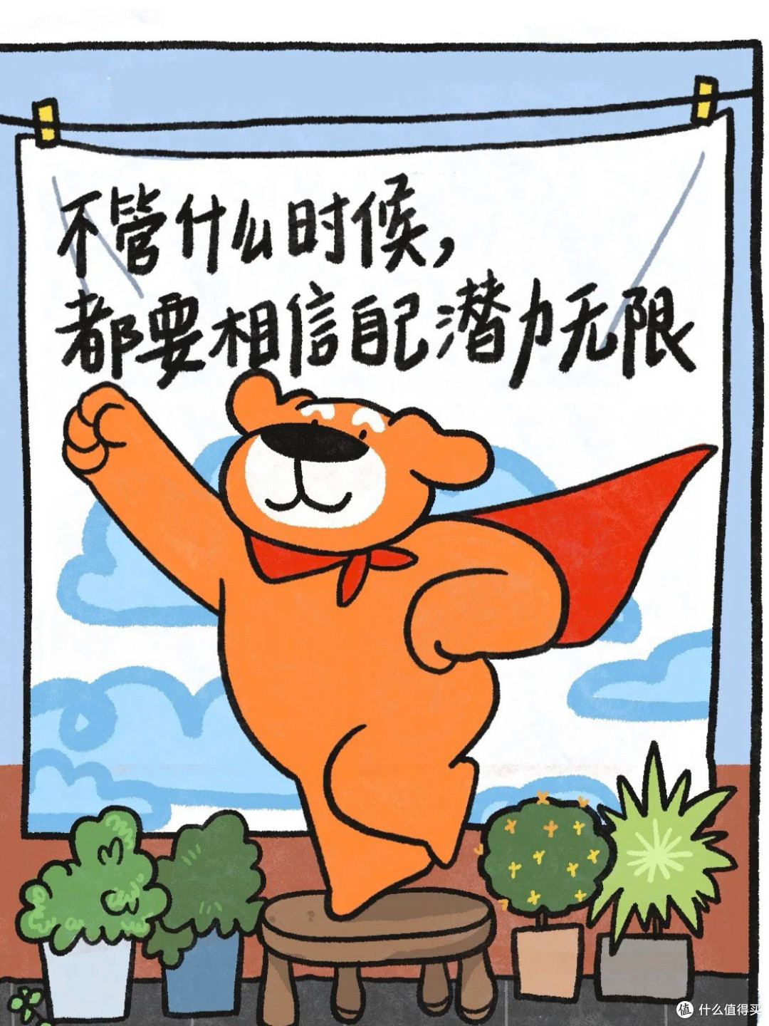 用热爱为潜力作者续航